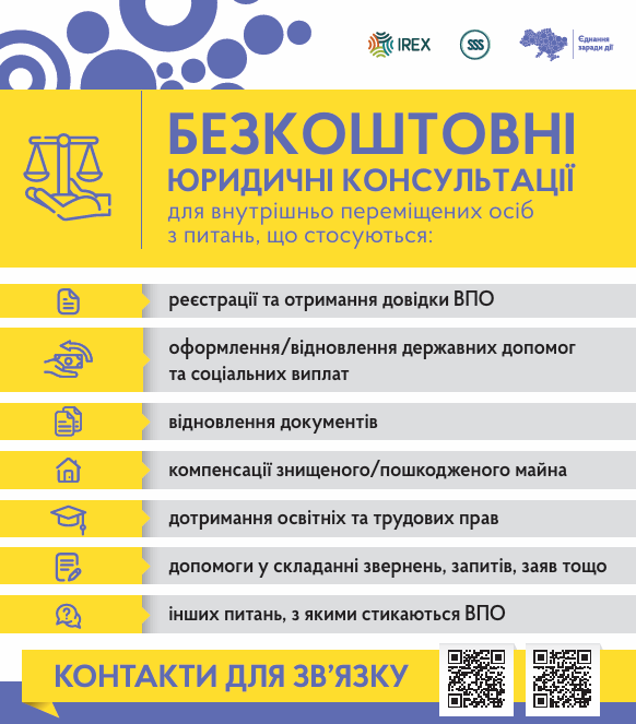 Free Legal Consultations for IDPs in the Kirovohradska Oblast