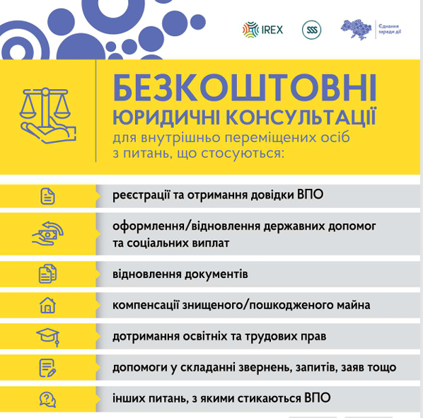 Free Legal Consultations for IDPs in the Khmelnytska Oblast