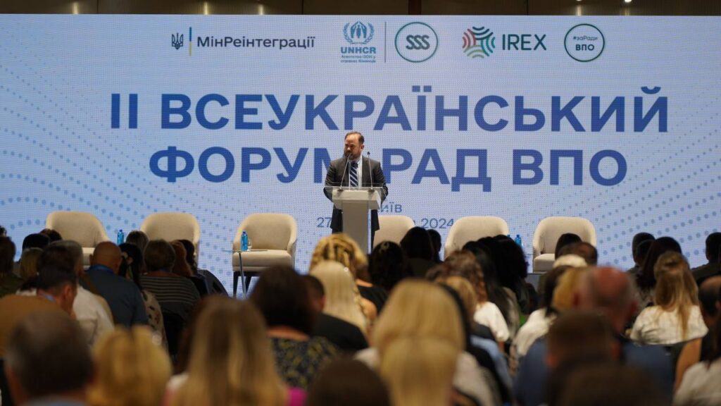 ІІ Всеукраїнський Форум Рад ВПО